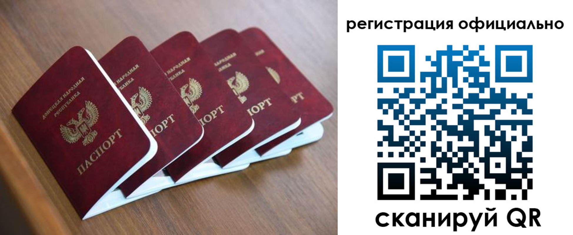 прописка законно в Чапаевске
